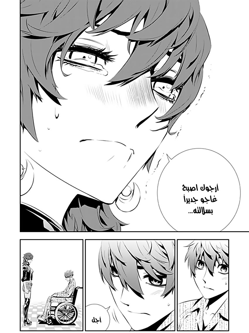 The Breaker : New Waves: Chapter 200 - Page 6
