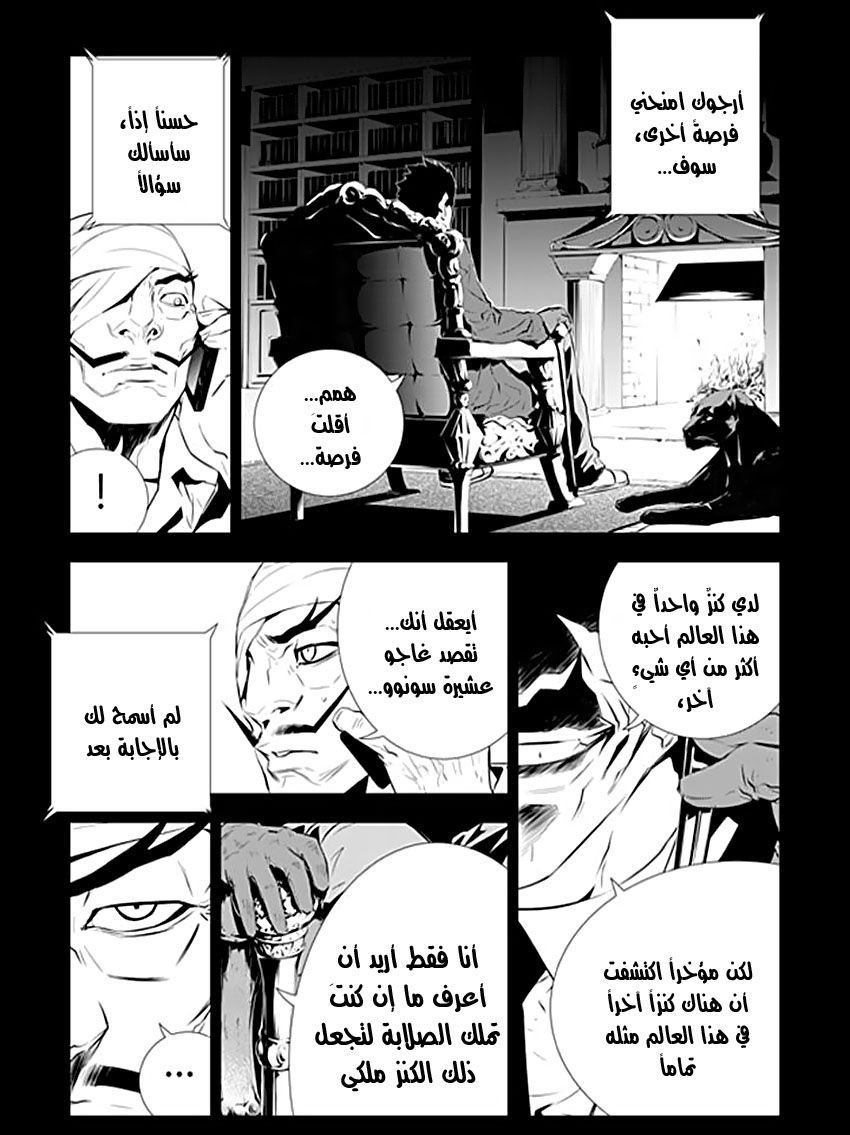 The Breaker : New Waves: Chapter 200 - Page 8