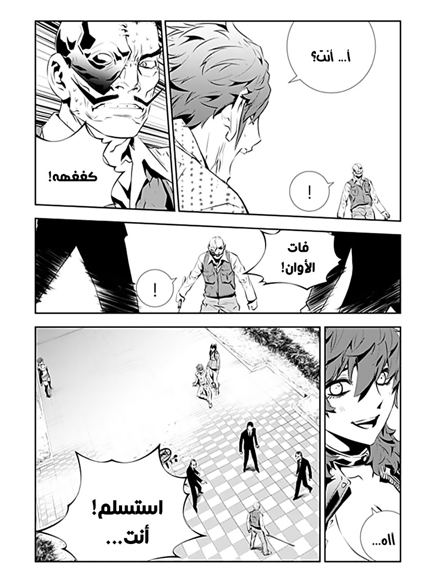 The Breaker : New Waves: Chapter 200 - Page 23