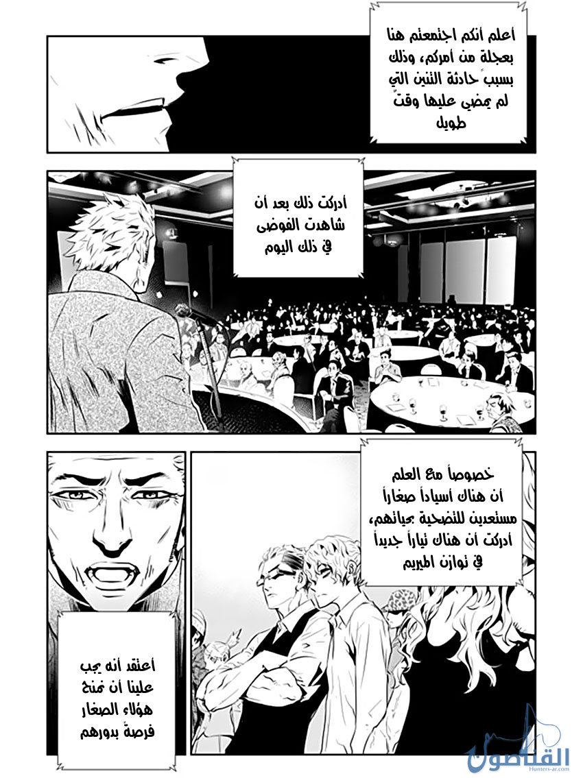 The Breaker : New Waves: Chapter 200 - Page 29