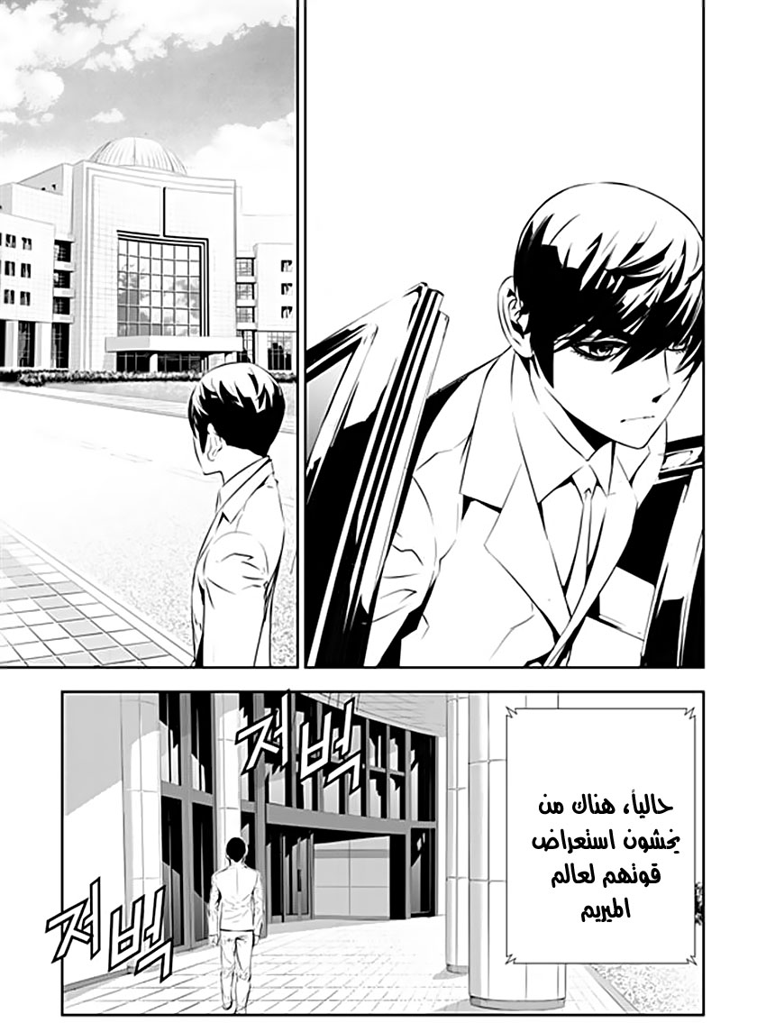 The Breaker : New Waves: Chapter 200 - Page 31