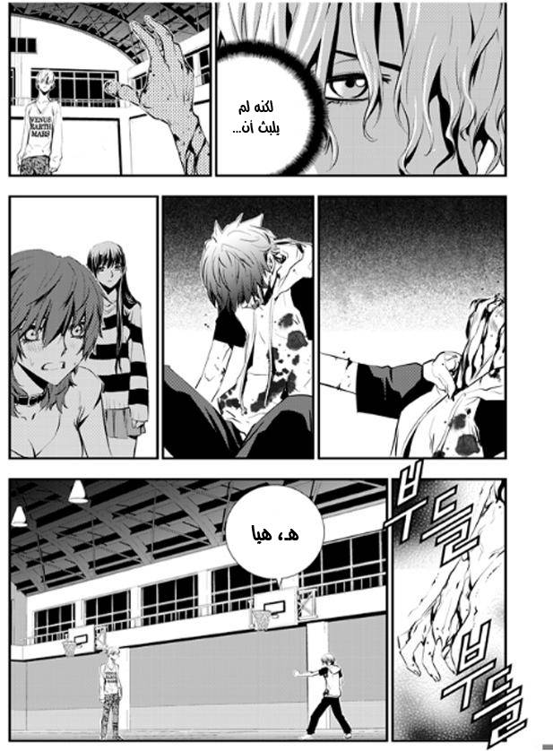 The Breaker : New Waves: Chapter 21 - Page 12