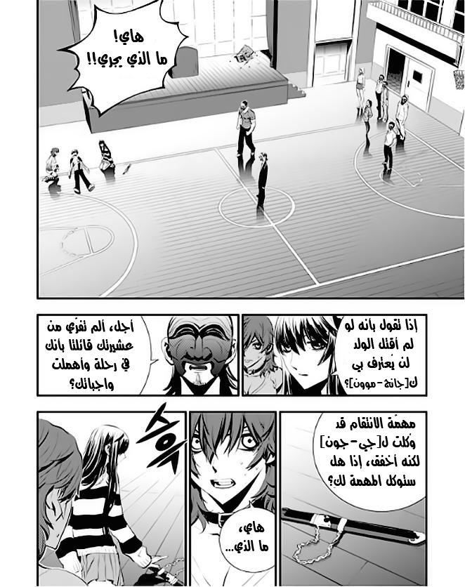 The Breaker : New Waves: Chapter 23 - Page 2