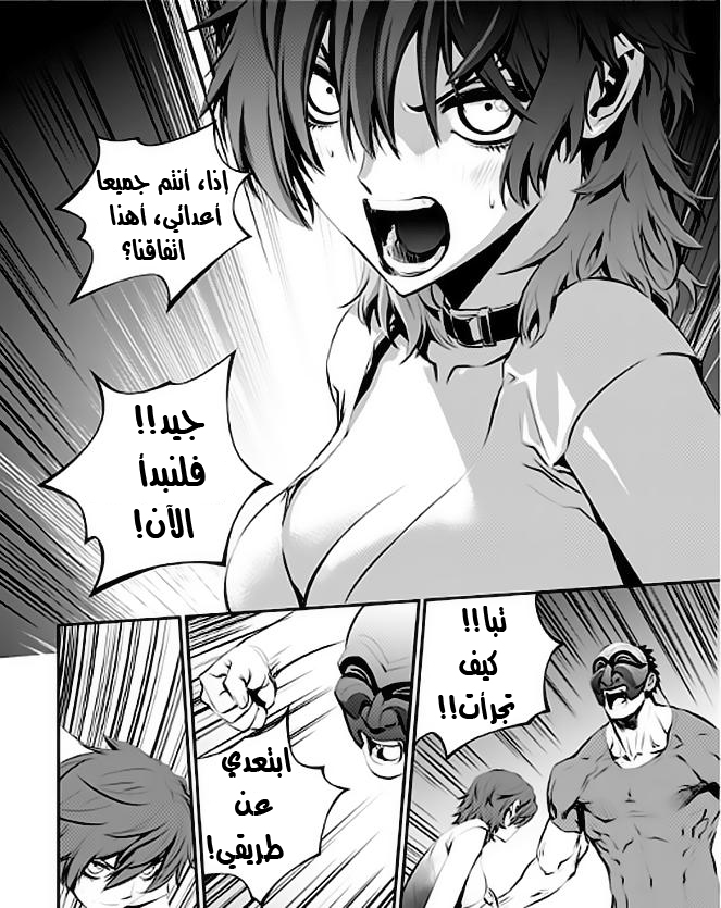 The Breaker : New Waves: Chapter 23 - Page 5