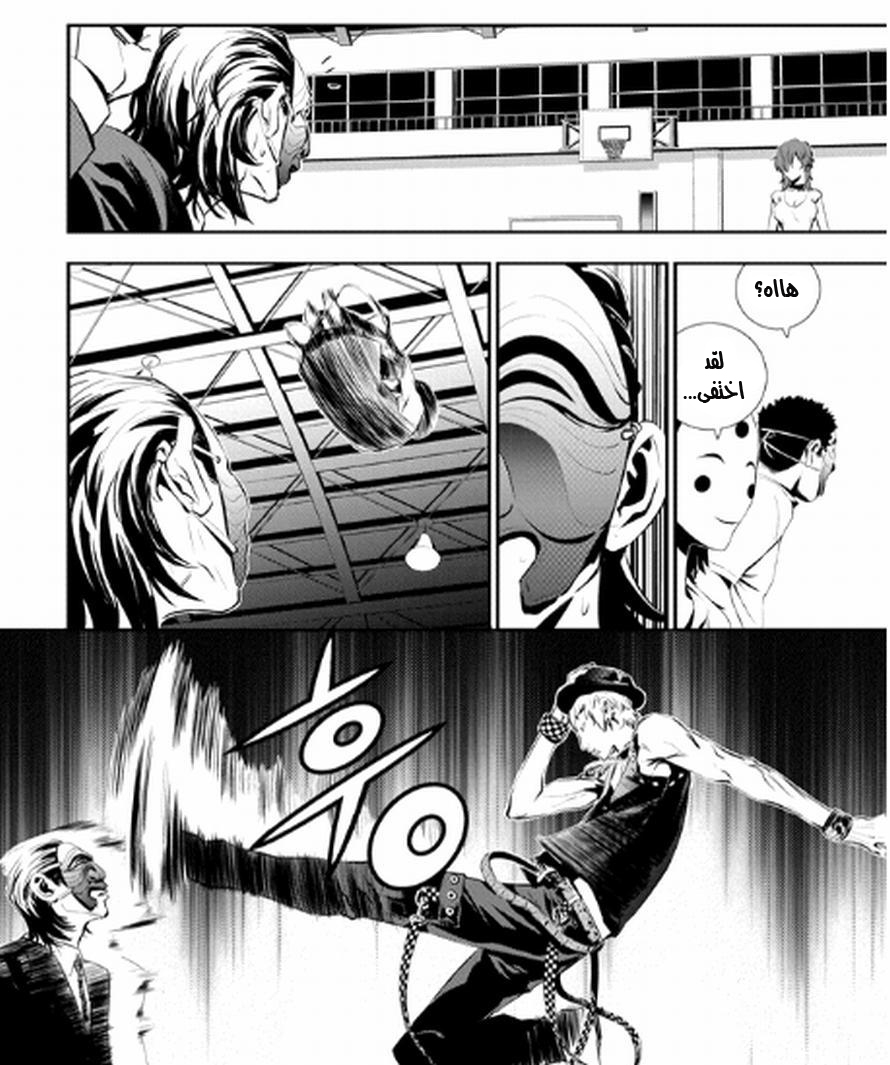 The Breaker : New Waves: Chapter 24 - Page 4