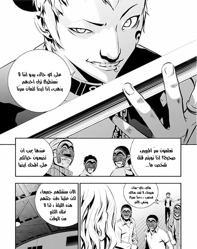 The Breaker : New Waves: Chapter 24 - Page 15