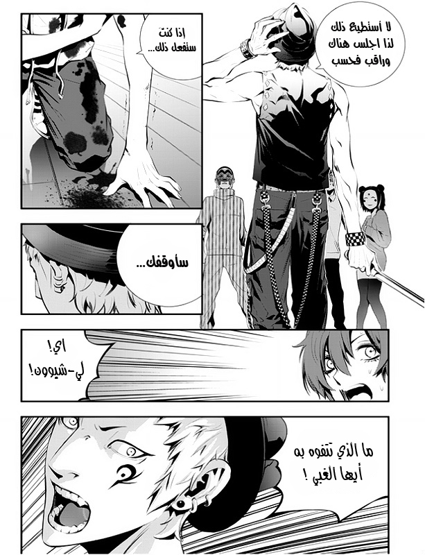 The Breaker : New Waves: Chapter 25 - Page 4