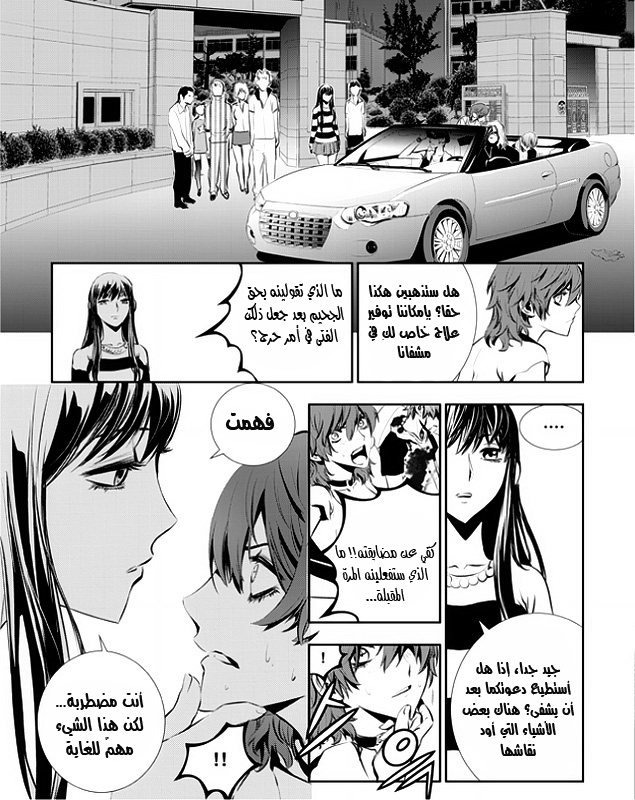 The Breaker : New Waves: Chapter 25 - Page 20