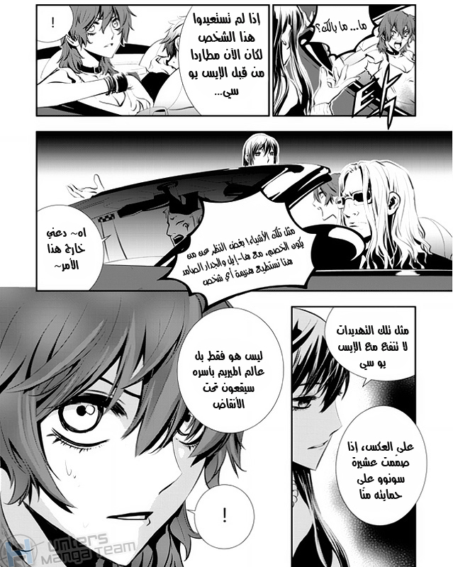 The Breaker : New Waves: Chapter 25 - Page 21