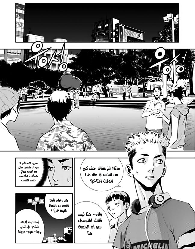 The Breaker : New Waves: Chapter 26 - Page 2