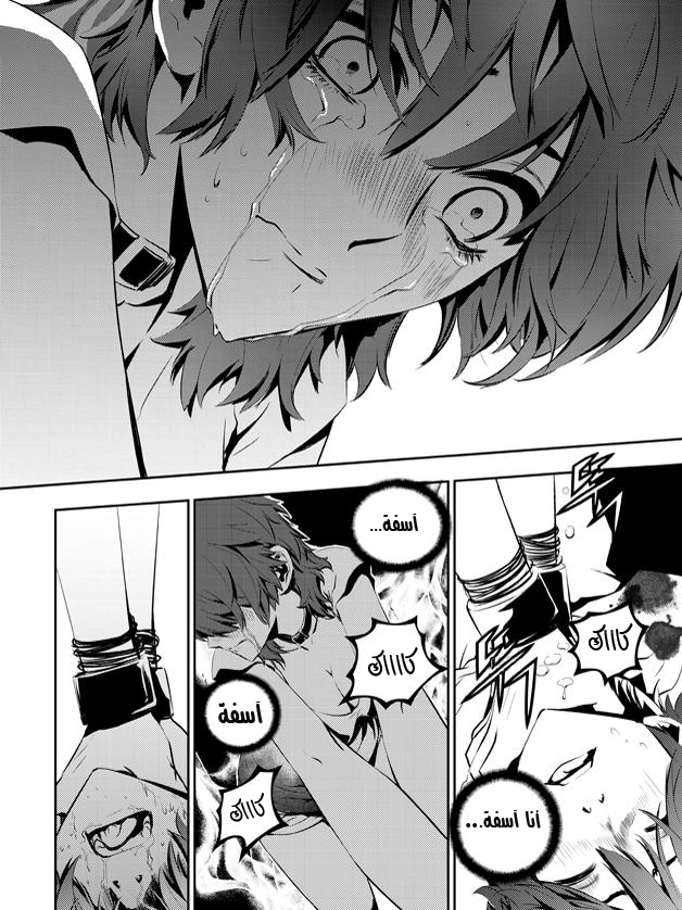 The Breaker : New Waves: Chapter 27 - Page 8