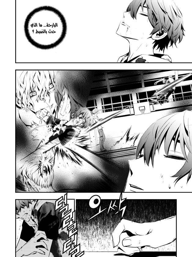The Breaker : New Waves: Chapter 27 - Page 12
