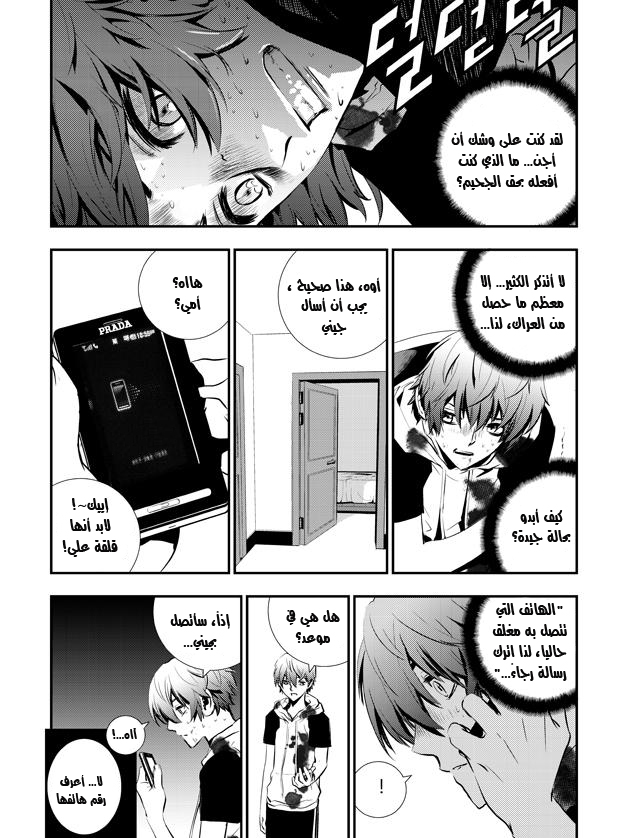 The Breaker : New Waves: Chapter 27 - Page 13