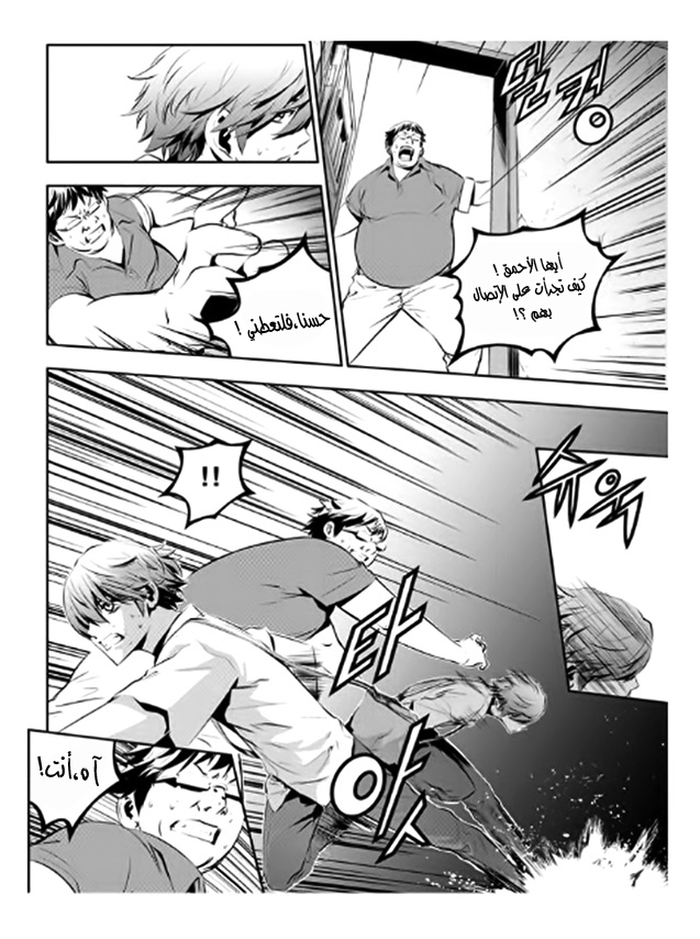 The Breaker : New Waves: Chapter 28 - Page 7