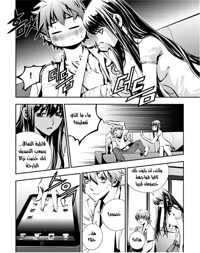 The Breaker : New Waves: Chapter 29 - Page 4