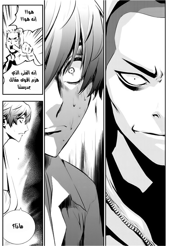The Breaker : New Waves: Chapter 29 - Page 15
