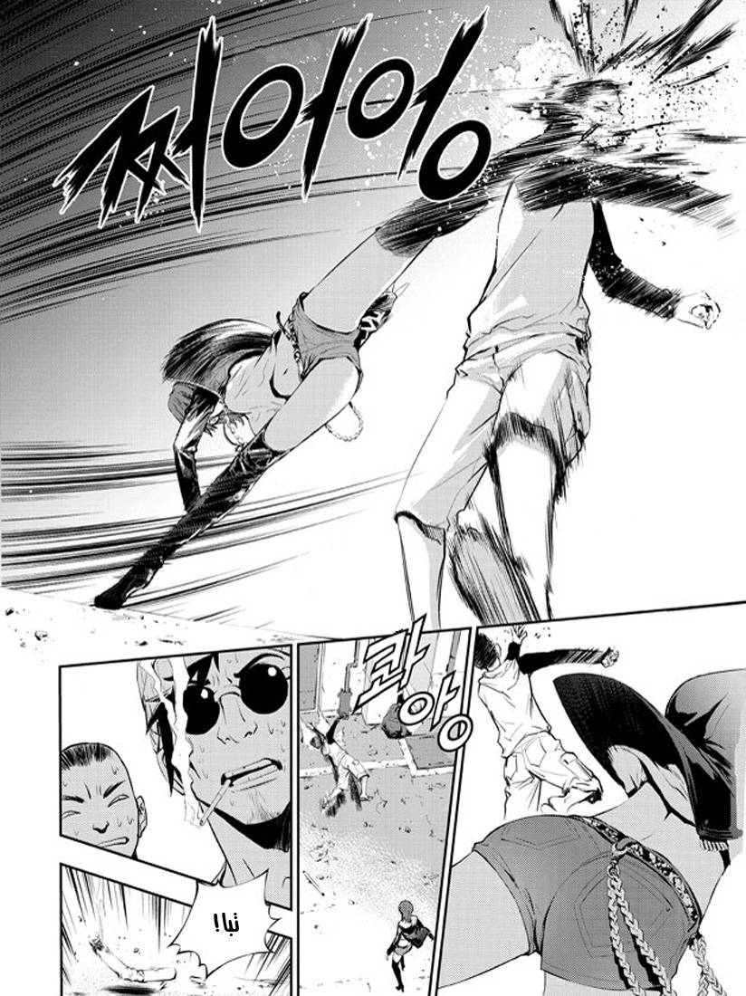 The Breaker : New Waves: Chapter 3 - Page 4