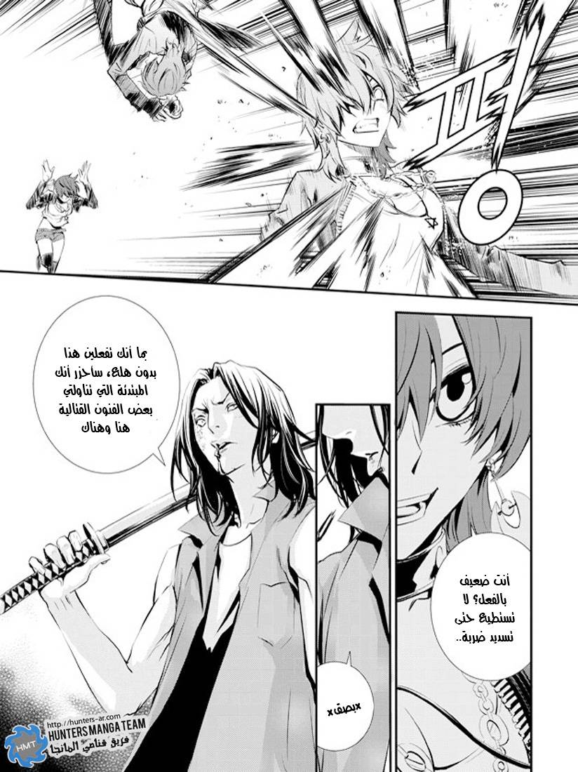 The Breaker : New Waves: Chapter 3 - Page 9