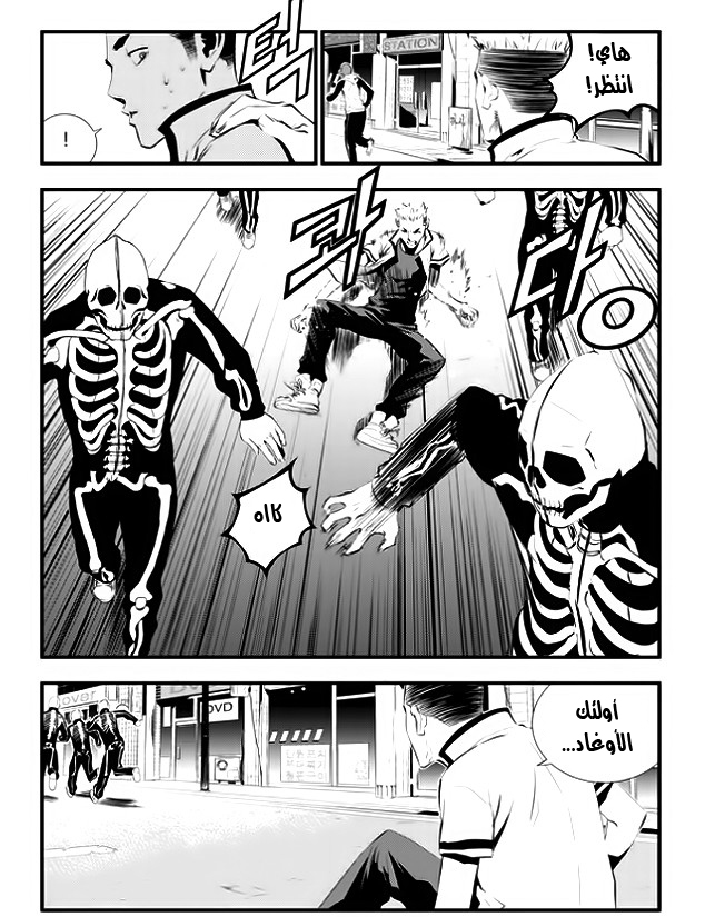 The Breaker : New Waves: Chapter 31 - Page 4