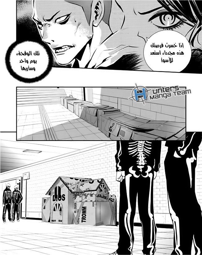 The Breaker : New Waves: Chapter 31 - Page 21