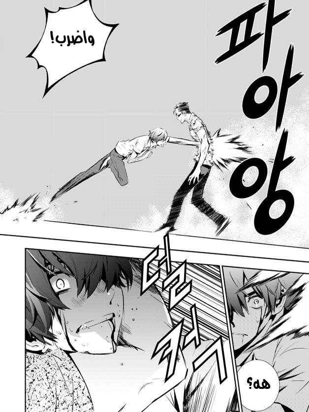 The Breaker : New Waves: Chapter 35 - Page 9