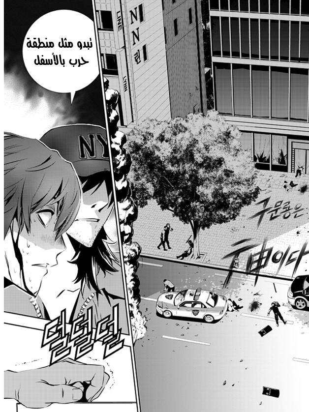 The Breaker : New Waves: Chapter 35 - Page 20