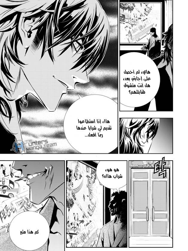 The Breaker : New Waves: Chapter 36 - Page 4