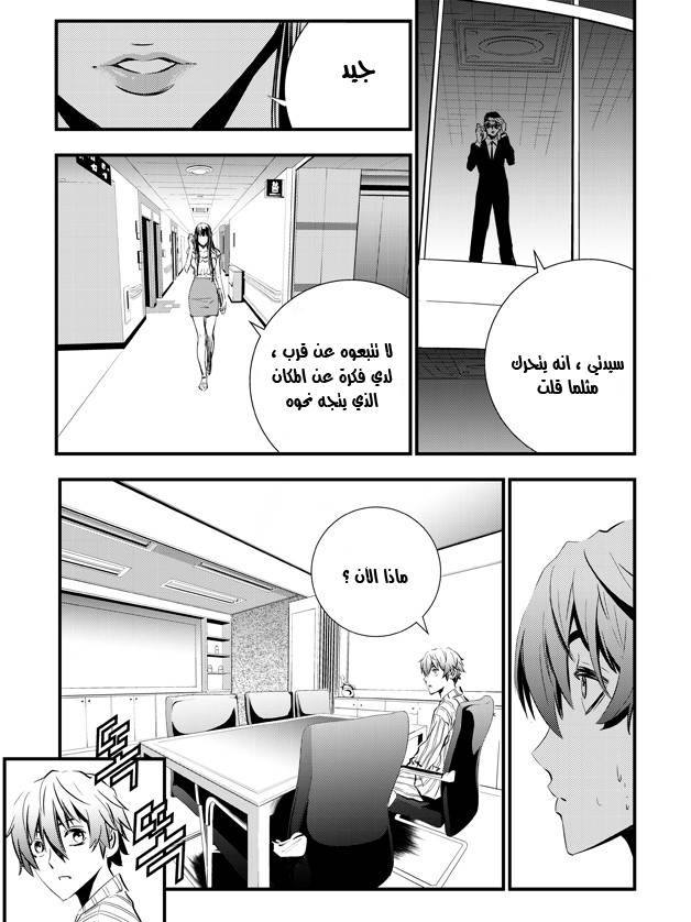 The Breaker : New Waves: Chapter 37 - Page 19