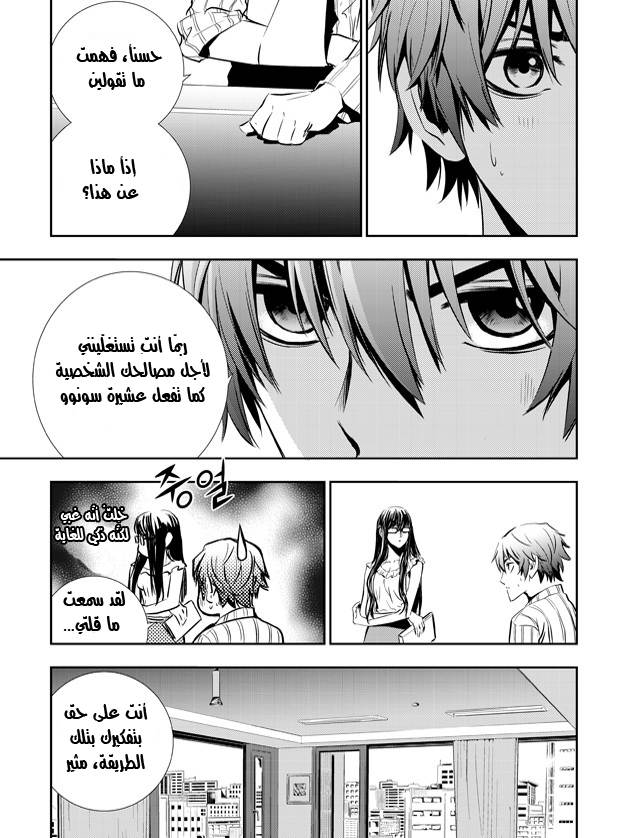The Breaker : New Waves: Chapter 38 - Page 7