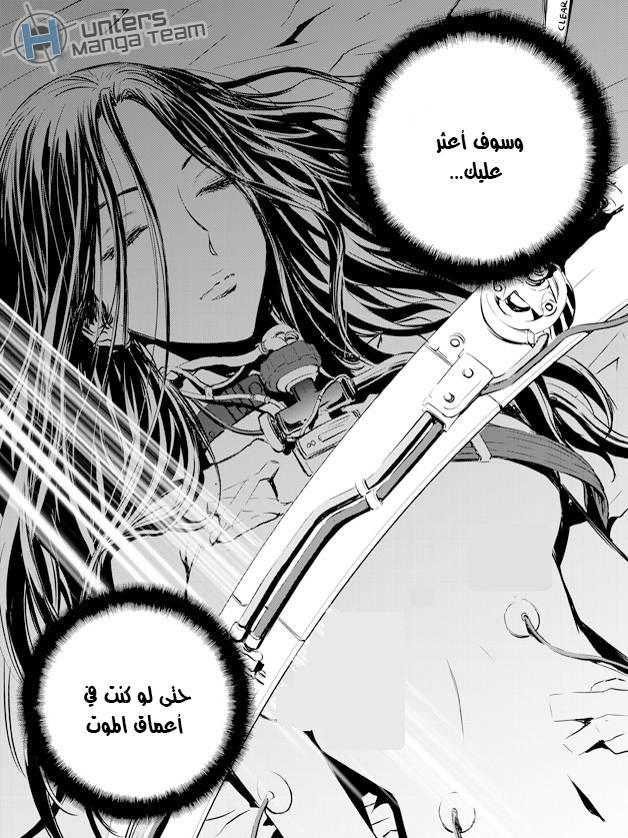 The Breaker : New Waves: Chapter 38 - Page 20