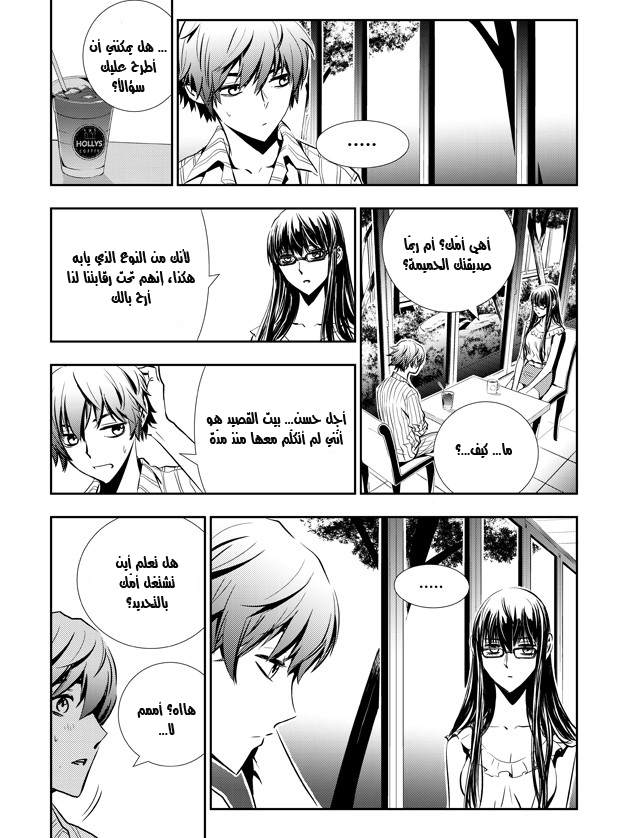 The Breaker : New Waves: Chapter 39 - Page 3
