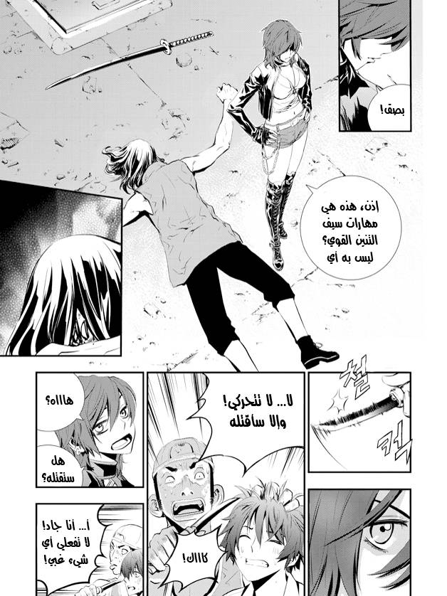 The Breaker : New Waves: Chapter 4 - Page 7