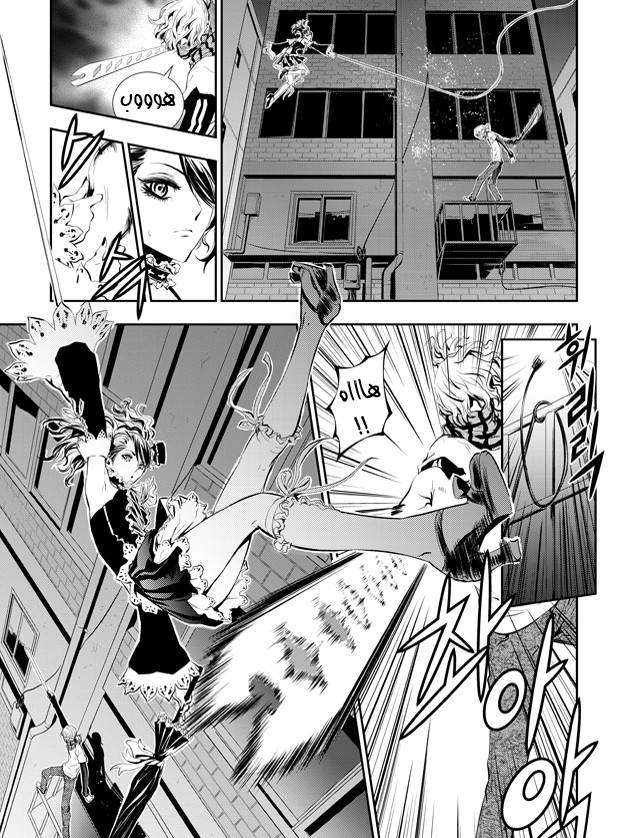 The Breaker : New Waves: Chapter 40 - Page 7