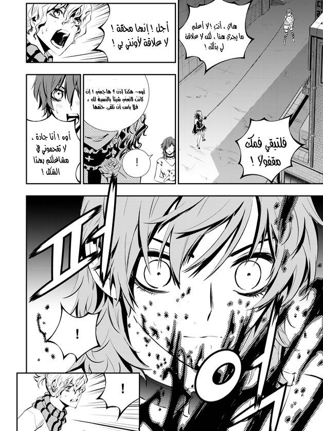 The Breaker : New Waves: Chapter 41 - Page 4