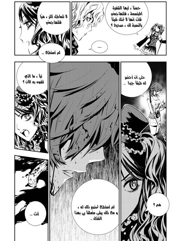 The Breaker : New Waves: Chapter 41 - Page 6