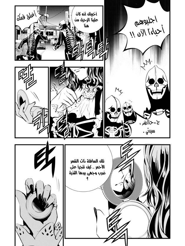 The Breaker : New Waves: Chapter 41 - Page 17