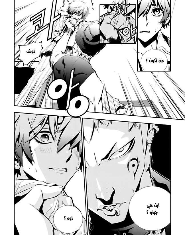 The Breaker : New Waves: Chapter 42 - Page 2