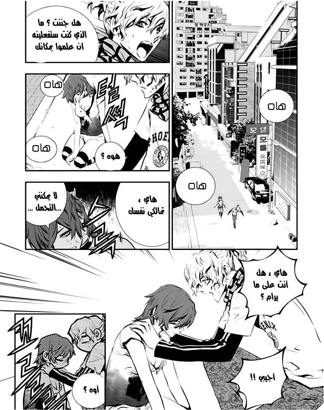 The Breaker : New Waves: Chapter 42 - Page 10