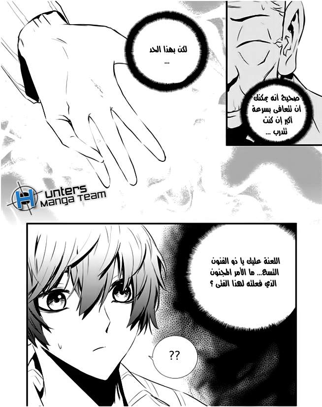 The Breaker : New Waves: Chapter 42 - Page 24