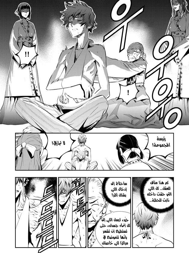 The Breaker : New Waves: Chapter 43 - Page 4