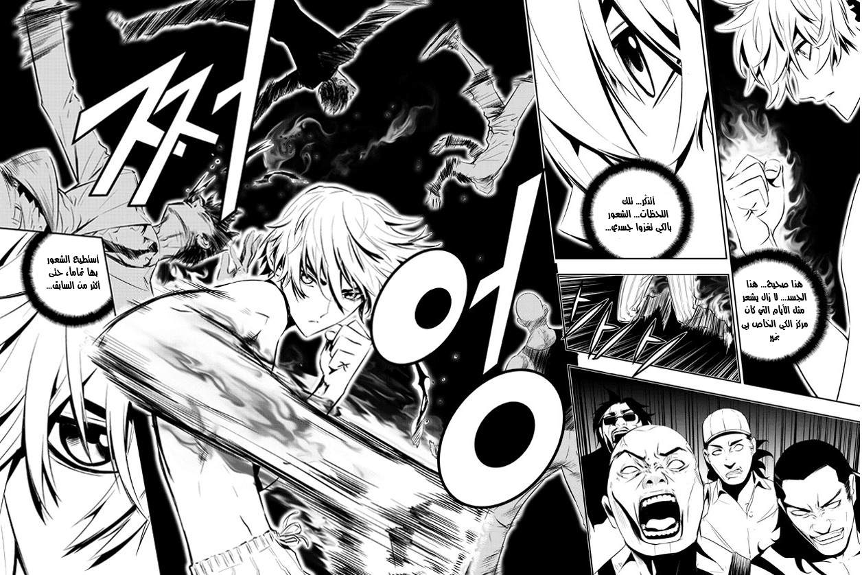 The Breaker : New Waves: Chapter 43 - Page 8