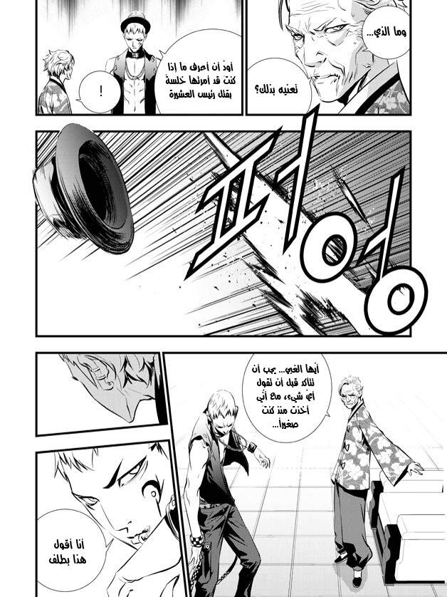 The Breaker : New Waves: Chapter 43 - Page 15