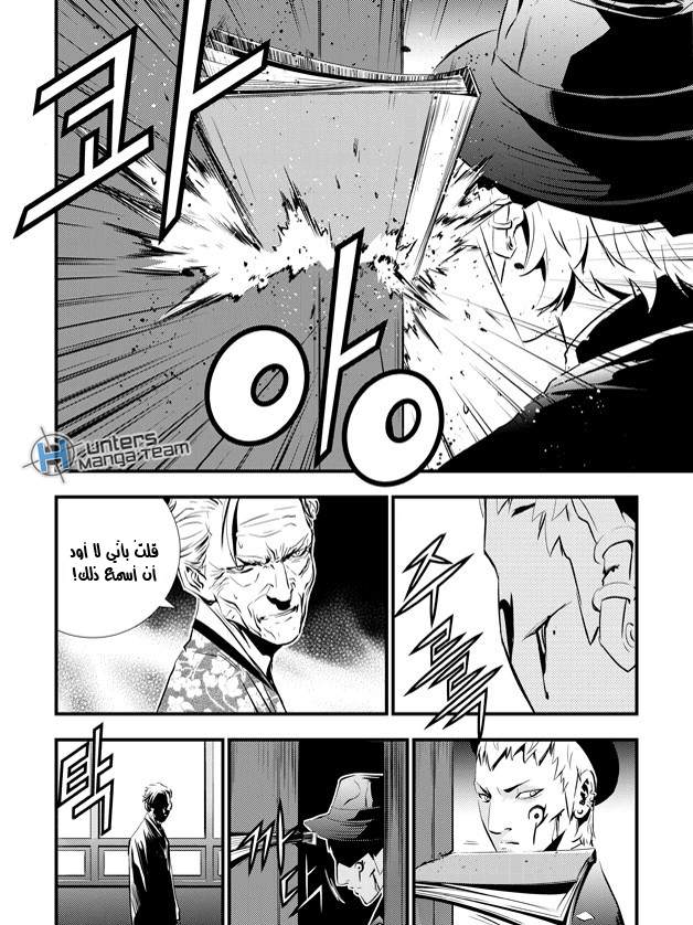 The Breaker : New Waves: Chapter 43 - Page 17