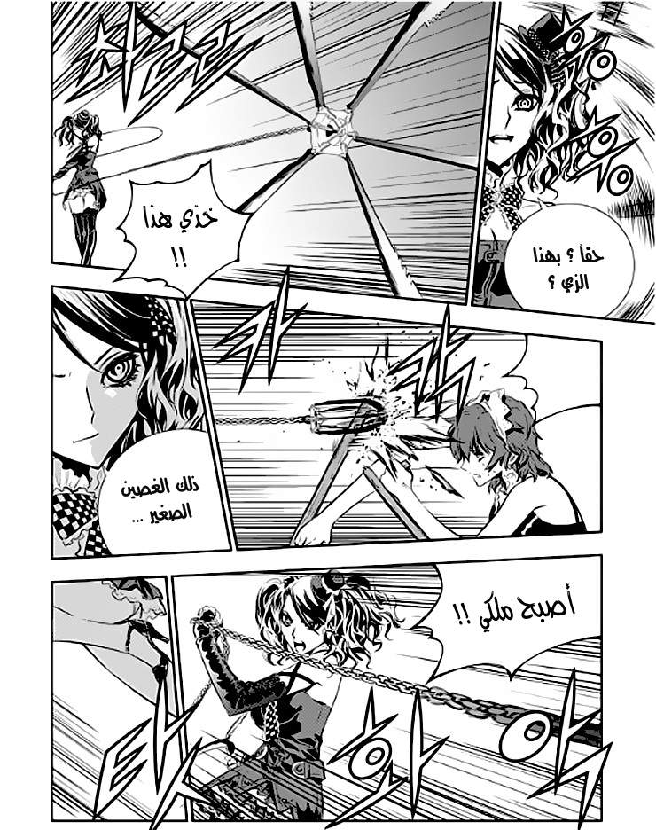 The Breaker : New Waves: Chapter 45 - Page 16