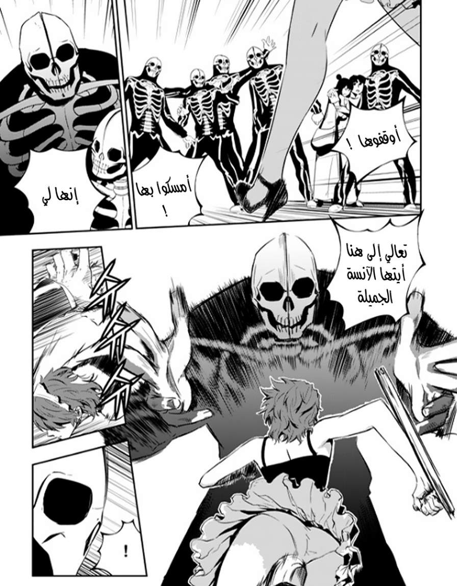 The Breaker : New Waves: Chapter 46 - Page 6