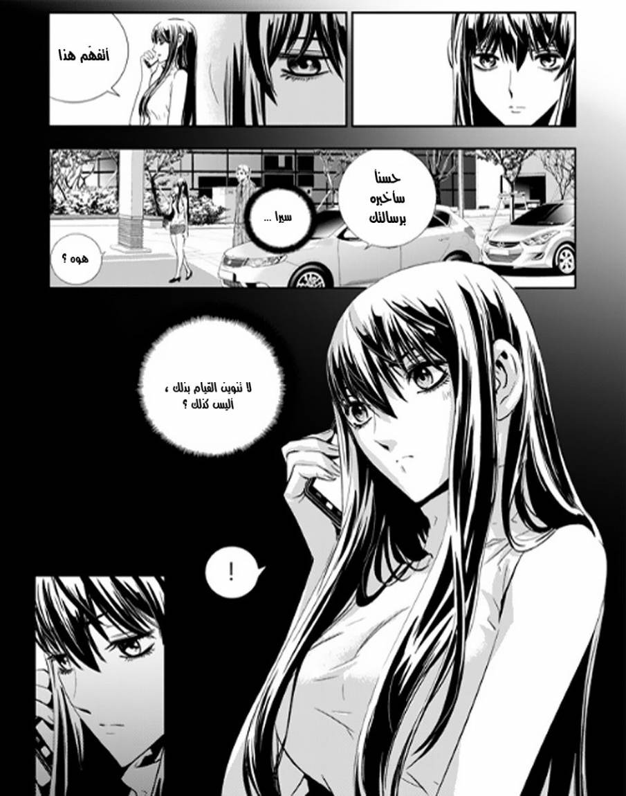 The Breaker : New Waves: Chapter 47 - Page 4