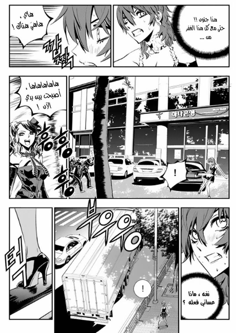 The Breaker : New Waves: Chapter 47 - Page 9