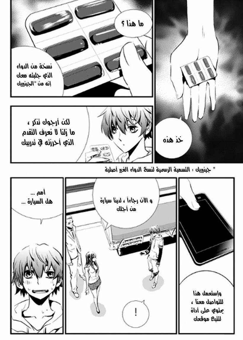 The Breaker : New Waves: Chapter 47 - Page 12
