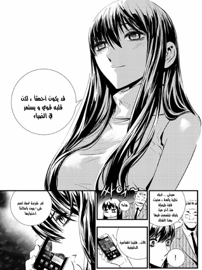 The Breaker : New Waves: Chapter 47 - Page 16