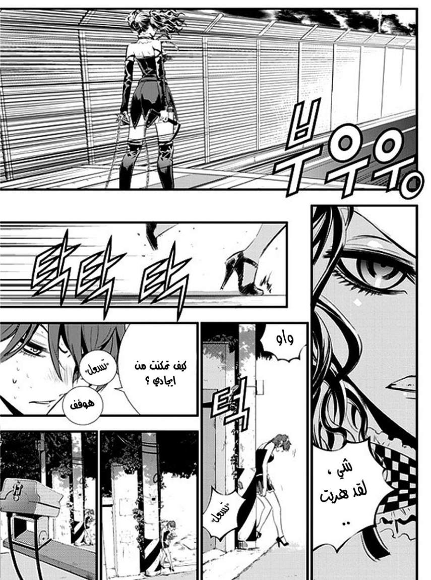 The Breaker : New Waves: Chapter 48 - Page 13